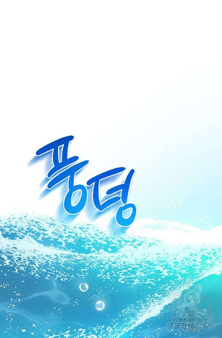 [성인 BL 단편선] 쌍방울뎐 17화 67