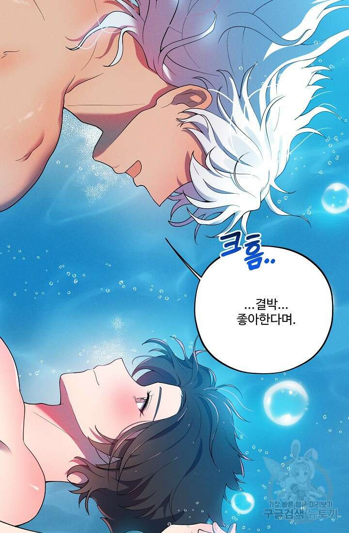 [성인 BL 단편선] 쌍방울뎐 17화 77
