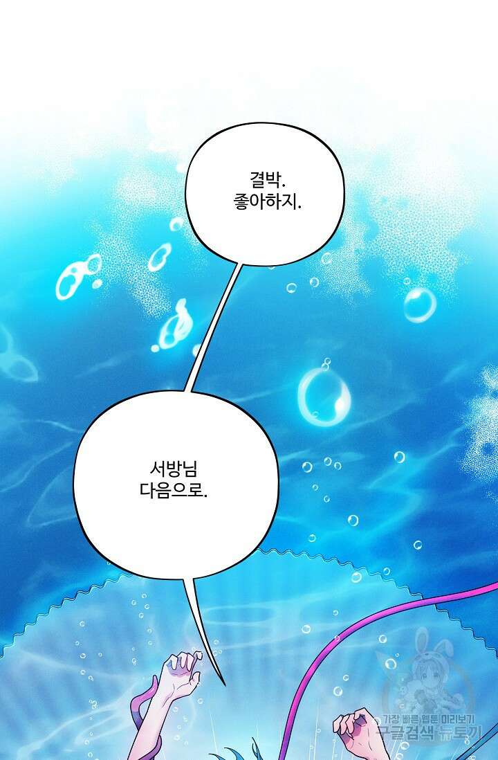 [성인 BL 단편선] 쌍방울뎐 17화 81