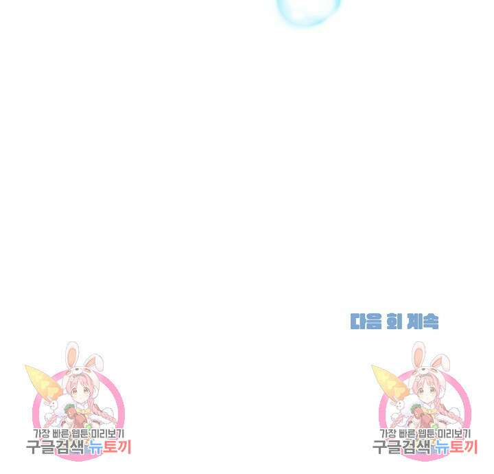 [성인 BL 단편선] 쌍방울뎐 17화 84