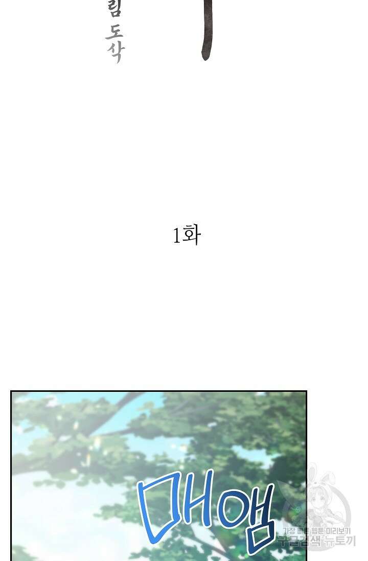[성인 BL 단편선] 쌍방울뎐 27화 2