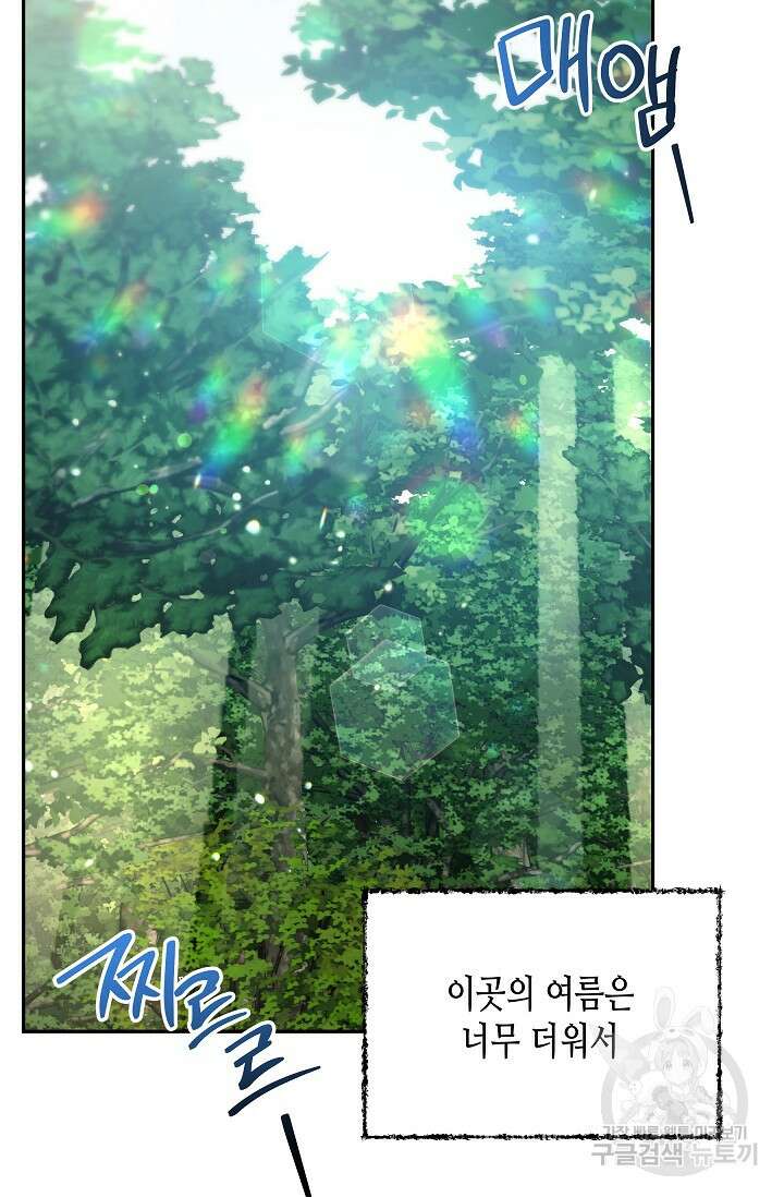 [성인 BL 단편선] 쌍방울뎐 27화 3