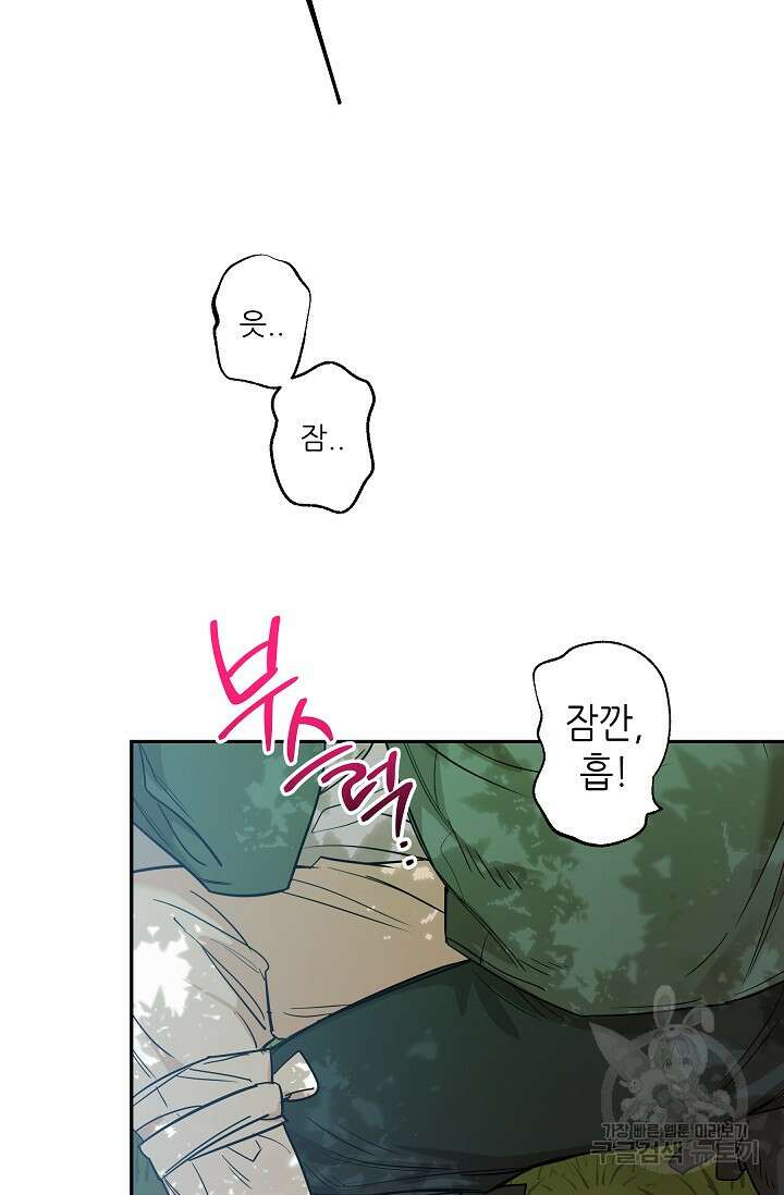 [성인 BL 단편선] 쌍방울뎐 27화 4