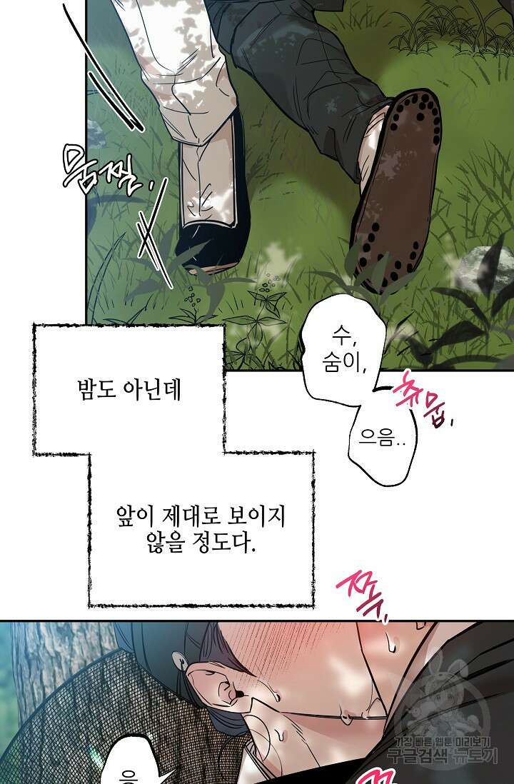 [성인 BL 단편선] 쌍방울뎐 27화 5