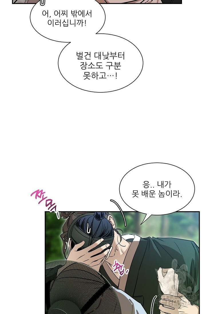[성인 BL 단편선] 쌍방울뎐 27화 8