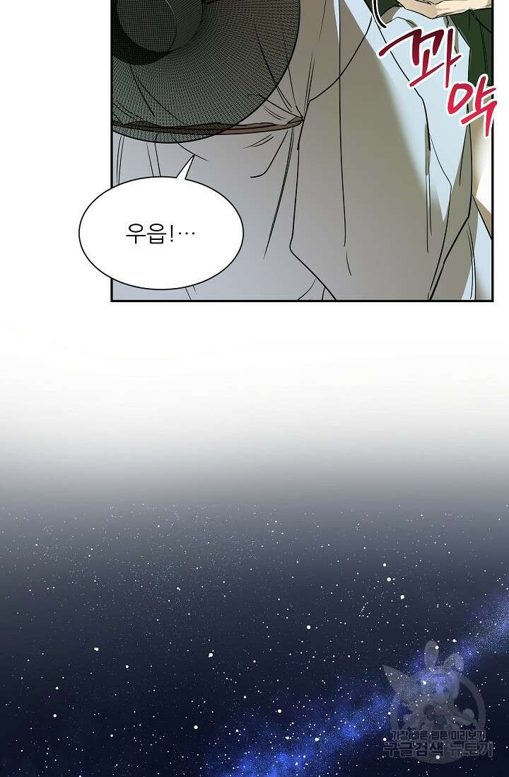 [성인 BL 단편선] 쌍방울뎐 27화 9