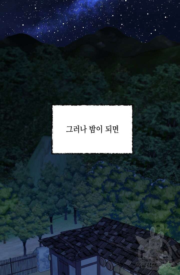 [성인 BL 단편선] 쌍방울뎐 27화 10