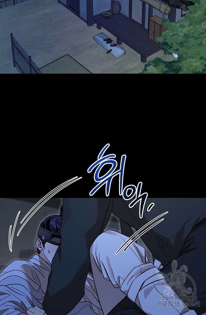 [성인 BL 단편선] 쌍방울뎐 27화 11