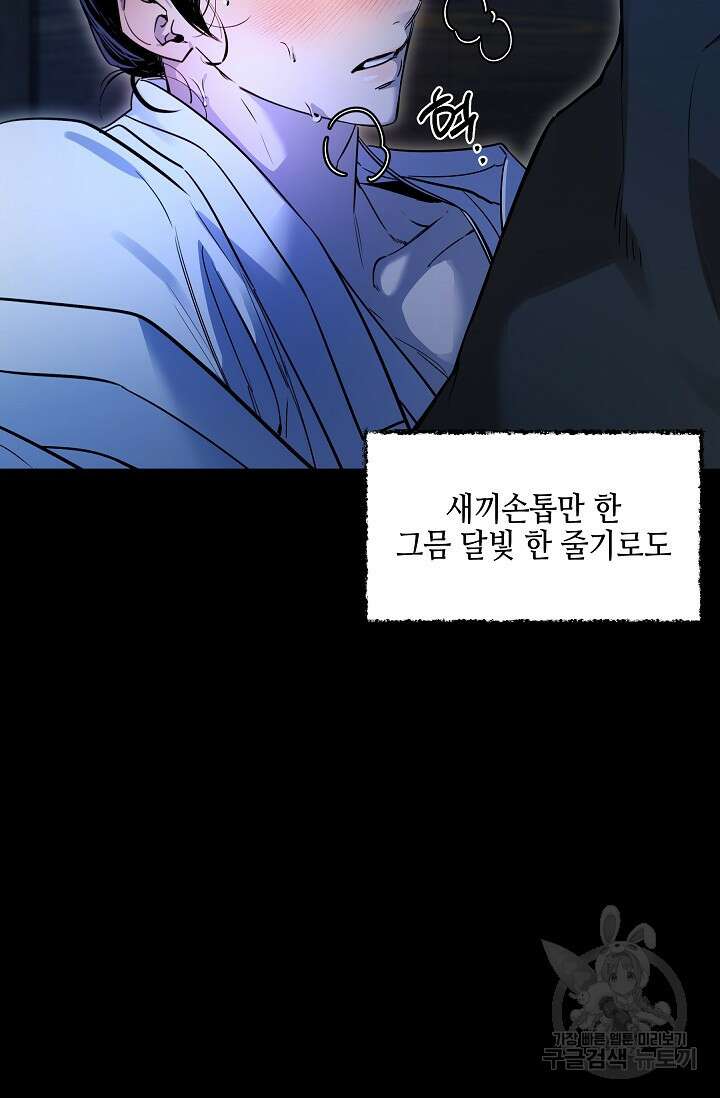 [성인 BL 단편선] 쌍방울뎐 27화 13