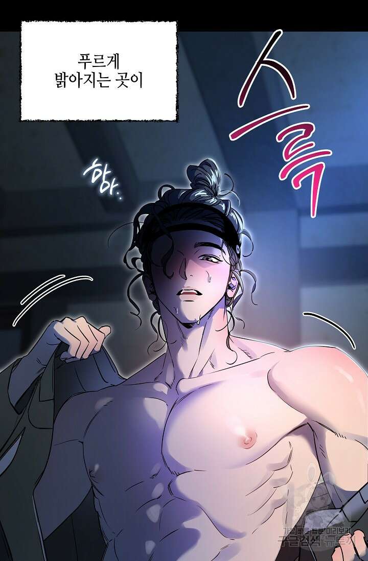 [성인 BL 단편선] 쌍방울뎐 27화 14