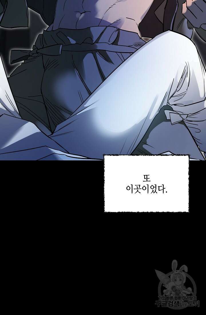 [성인 BL 단편선] 쌍방울뎐 27화 15