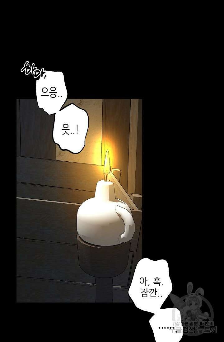 [성인 BL 단편선] 쌍방울뎐 27화 16