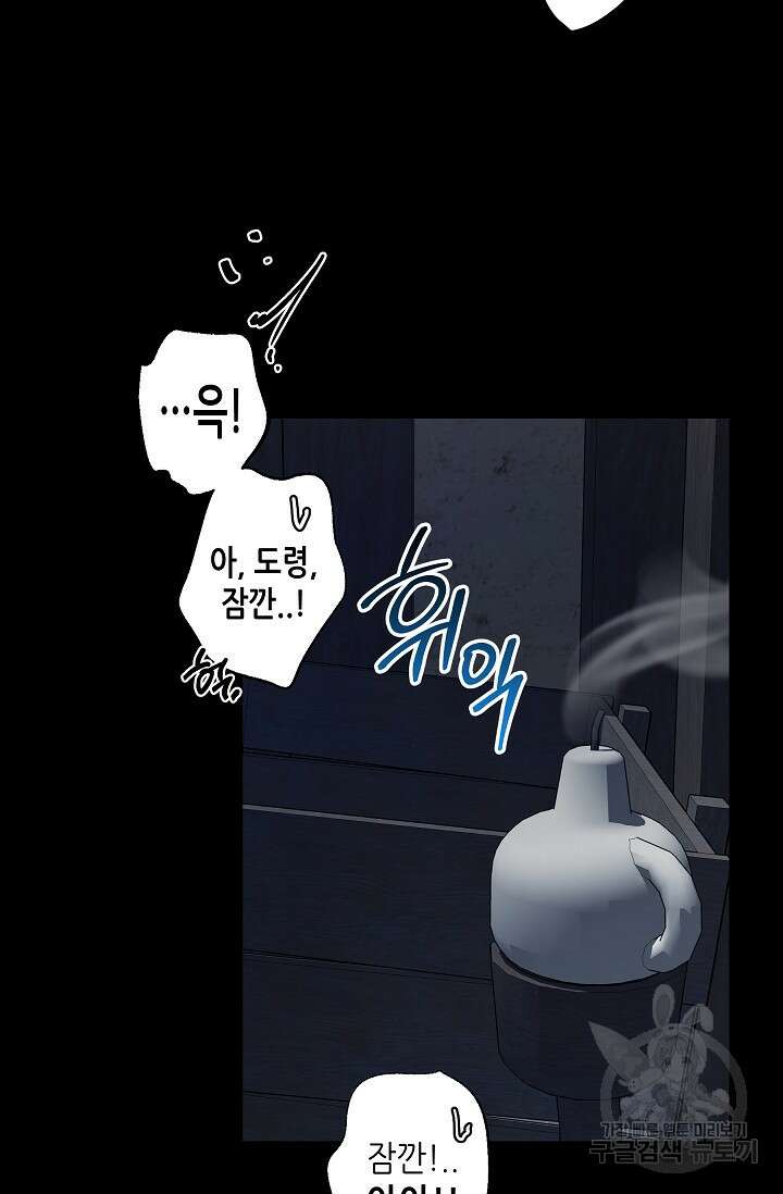 [성인 BL 단편선] 쌍방울뎐 27화 17