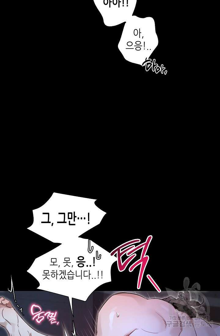 [성인 BL 단편선] 쌍방울뎐 27화 18
