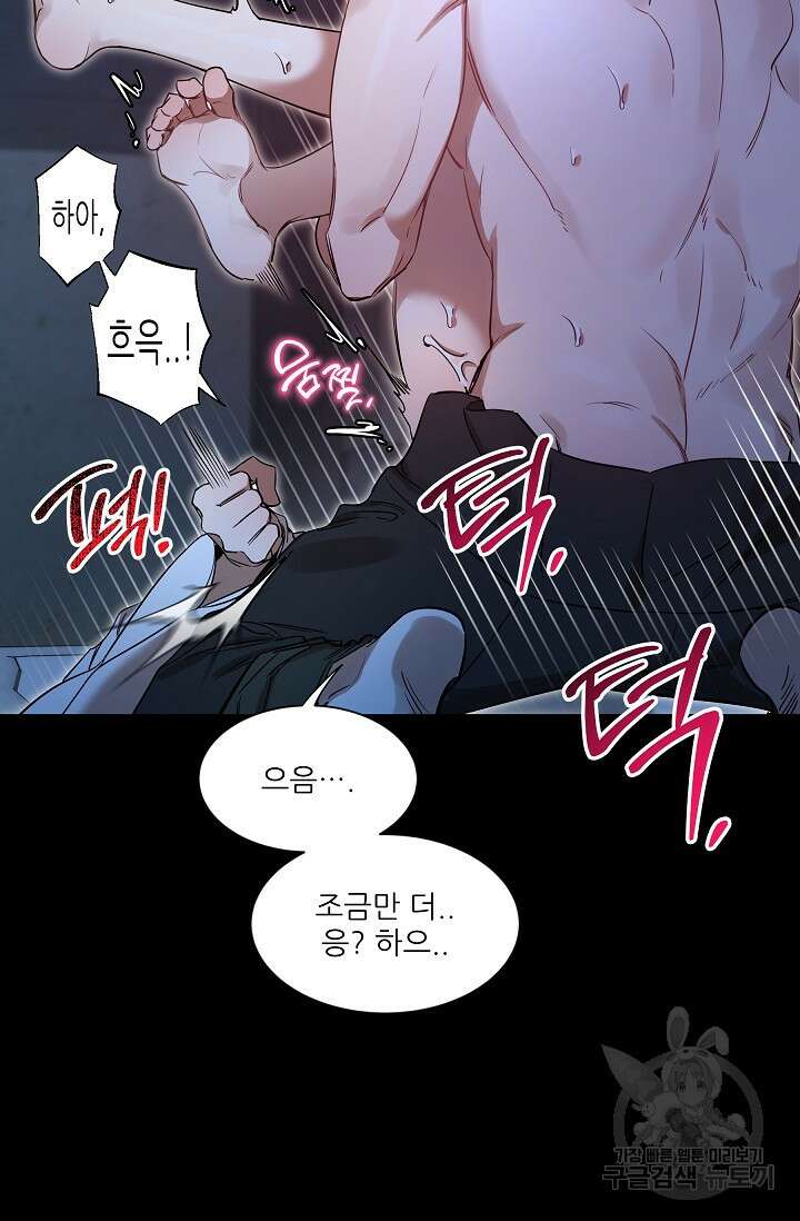 [성인 BL 단편선] 쌍방울뎐 27화 19