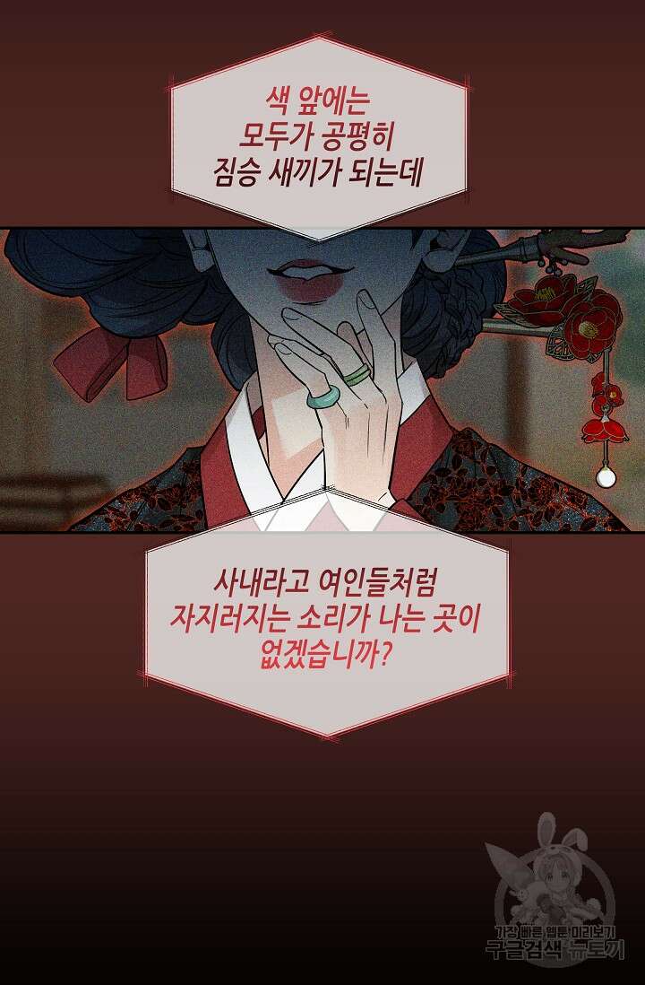 [성인 BL 단편선] 쌍방울뎐 27화 25