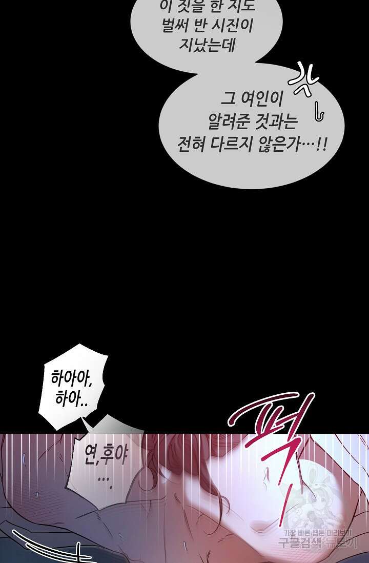 [성인 BL 단편선] 쌍방울뎐 27화 27