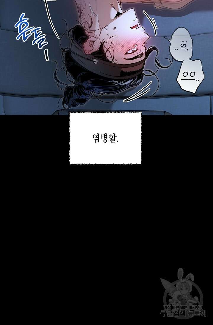 [성인 BL 단편선] 쌍방울뎐 27화 28