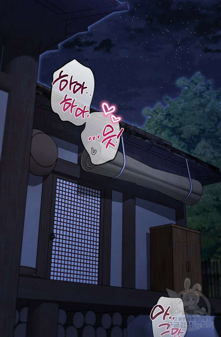 [성인 BL 단편선] 쌍방울뎐 27화 30