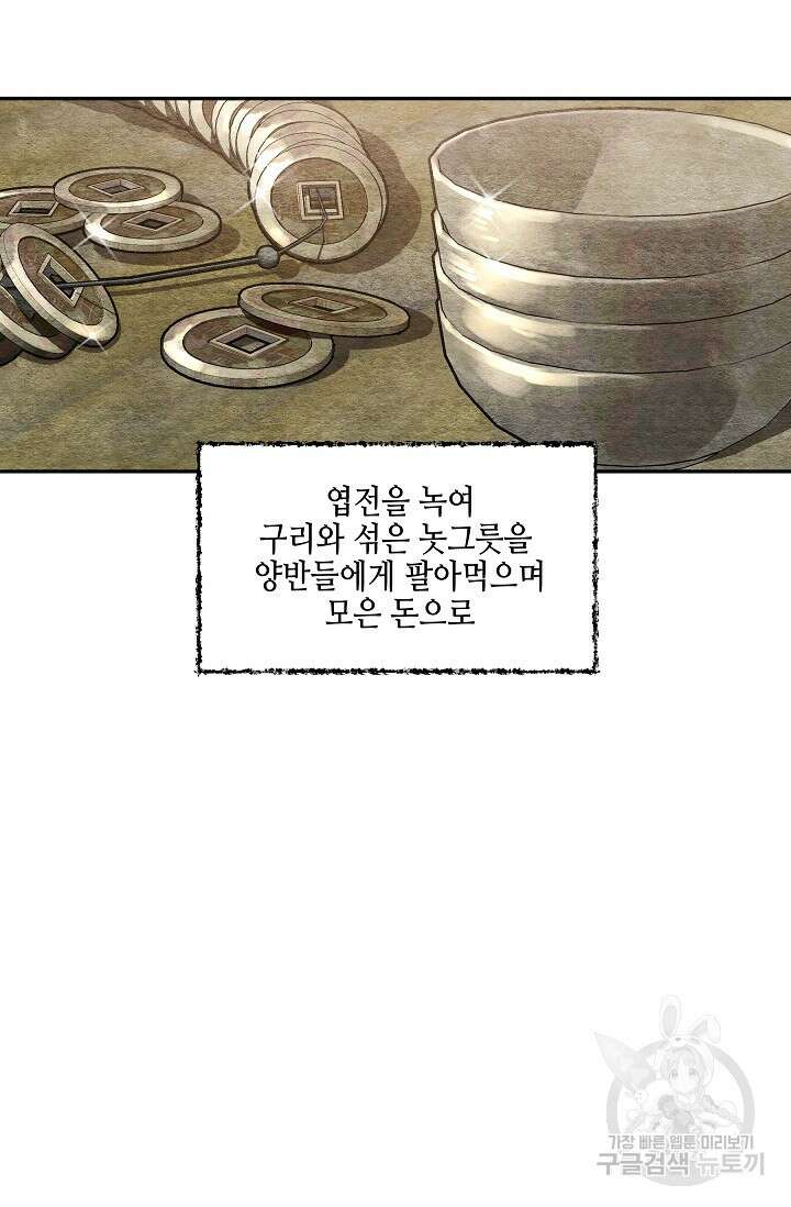 [성인 BL 단편선] 쌍방울뎐 27화 32