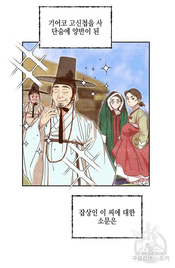 [성인 BL 단편선] 쌍방울뎐 27화 33