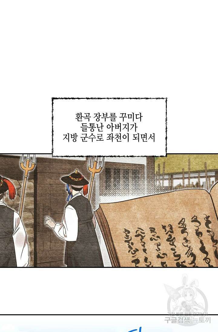 [성인 BL 단편선] 쌍방울뎐 27화 34