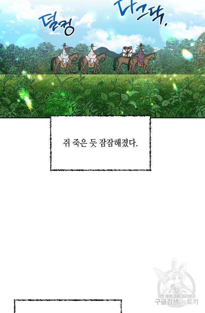 [성인 BL 단편선] 쌍방울뎐 27화 35