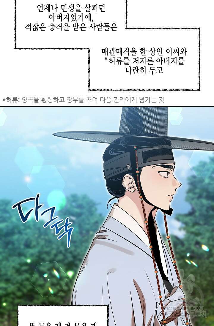 [성인 BL 단편선] 쌍방울뎐 27화 36