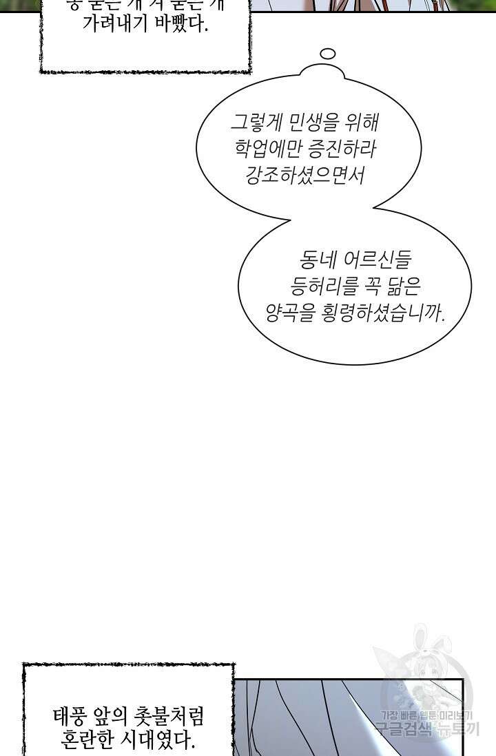 [성인 BL 단편선] 쌍방울뎐 27화 37