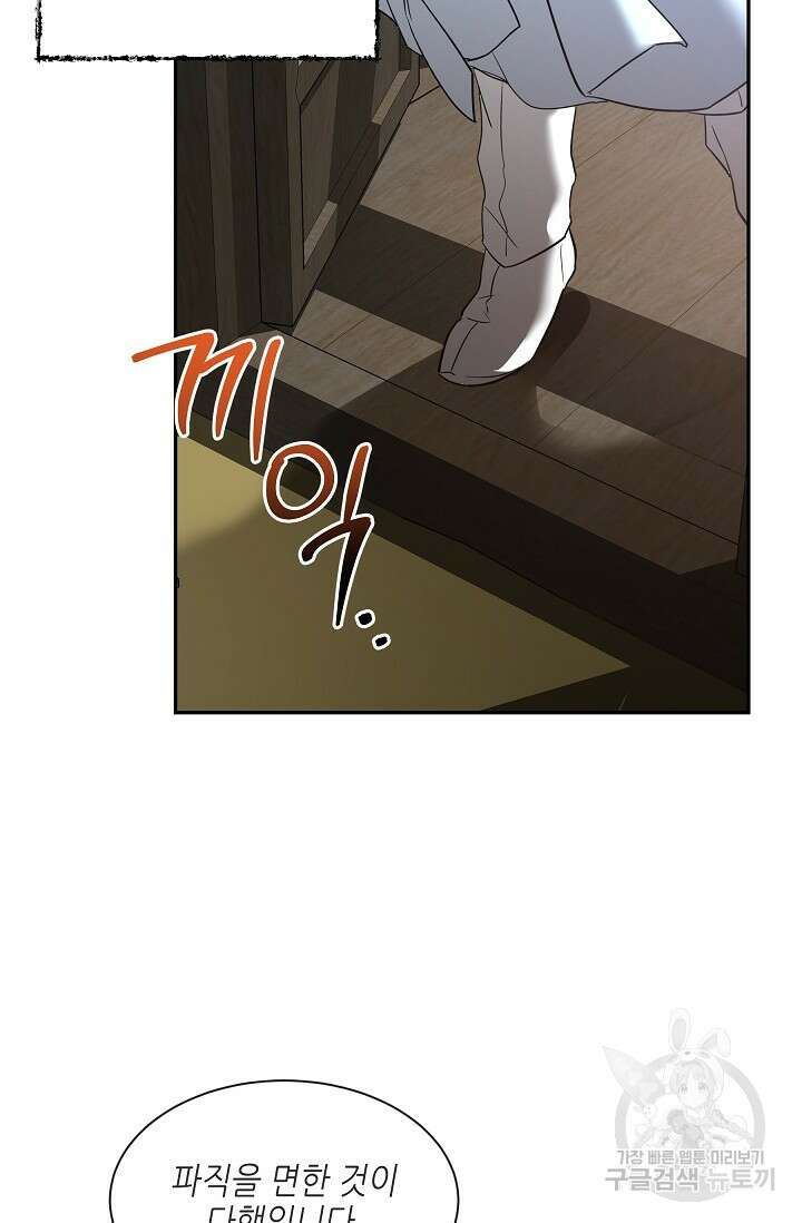 [성인 BL 단편선] 쌍방울뎐 27화 38