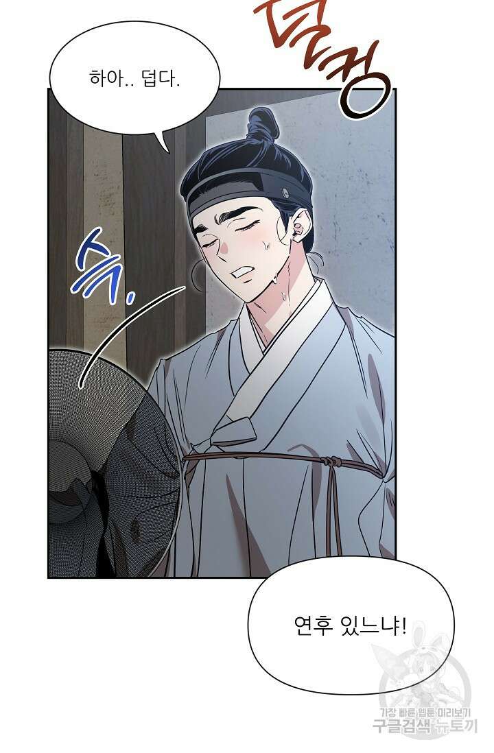 [성인 BL 단편선] 쌍방울뎐 27화 40