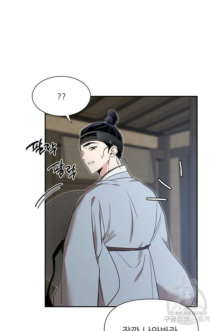 [성인 BL 단편선] 쌍방울뎐 27화 41