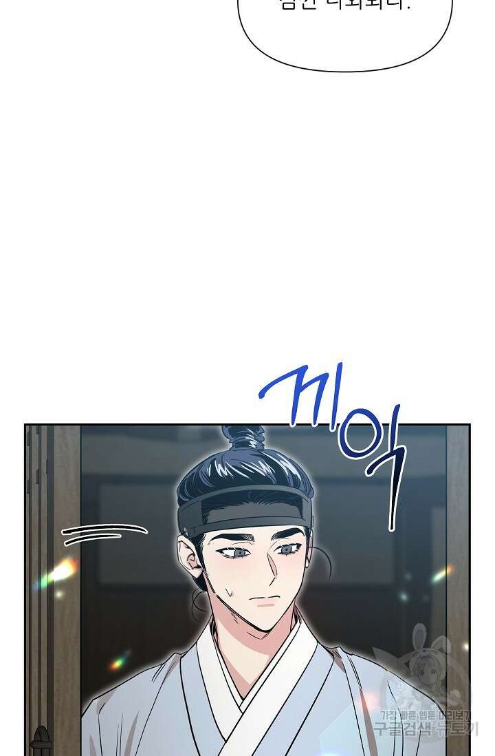 [성인 BL 단편선] 쌍방울뎐 27화 42