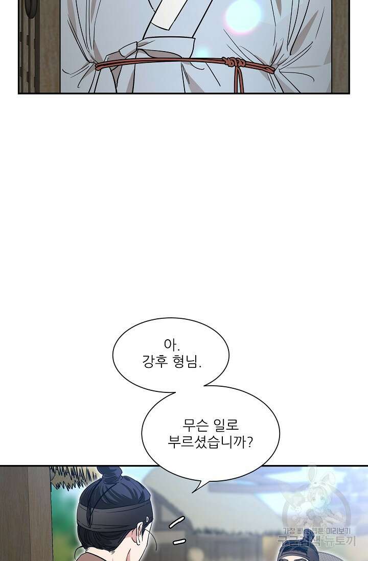 [성인 BL 단편선] 쌍방울뎐 27화 43