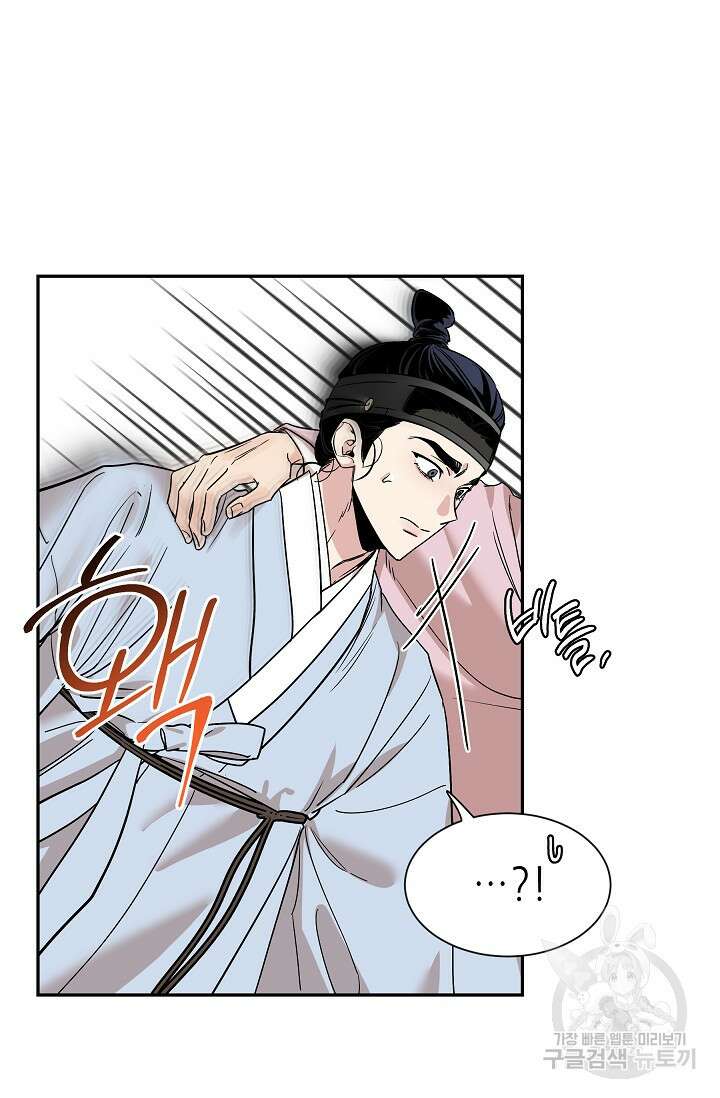 [성인 BL 단편선] 쌍방울뎐 27화 45
