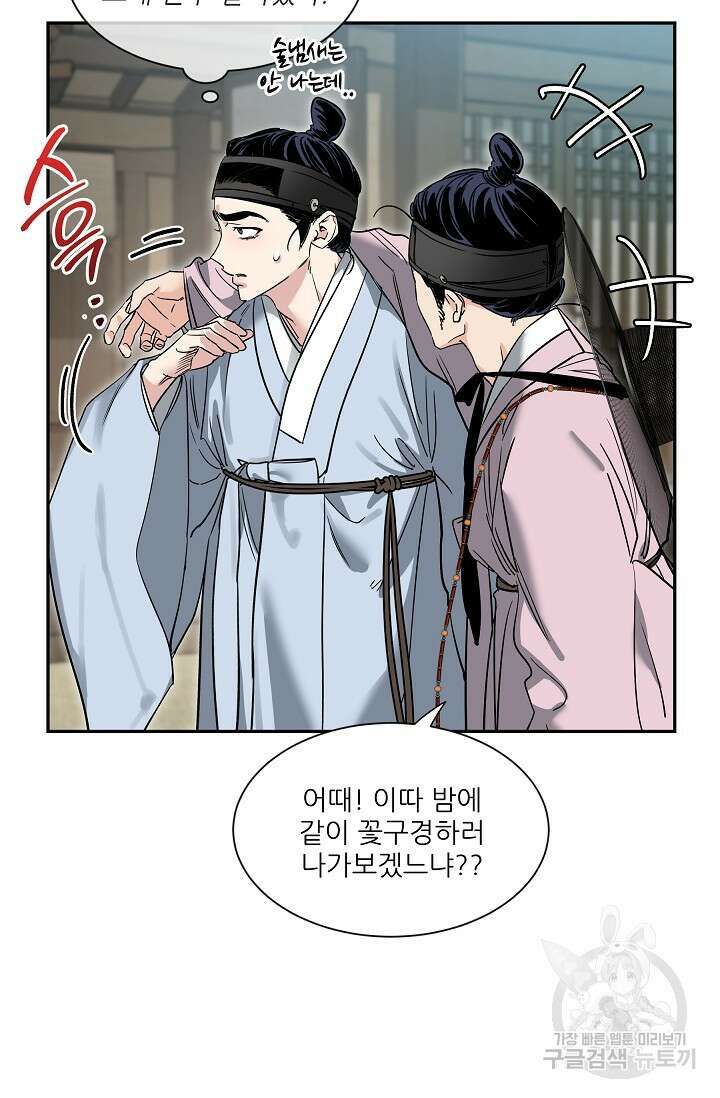 [성인 BL 단편선] 쌍방울뎐 27화 48