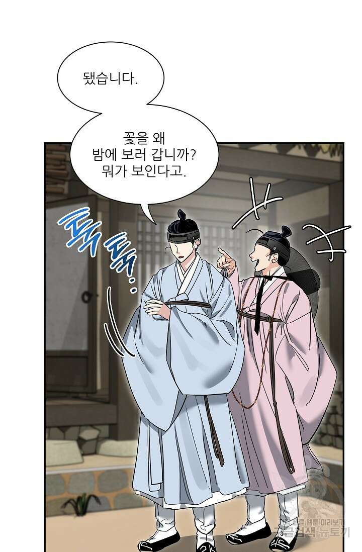 [성인 BL 단편선] 쌍방울뎐 27화 49