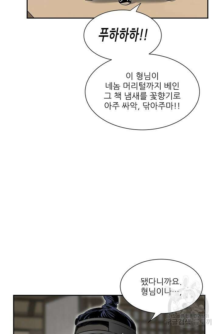 [성인 BL 단편선] 쌍방울뎐 27화 50
