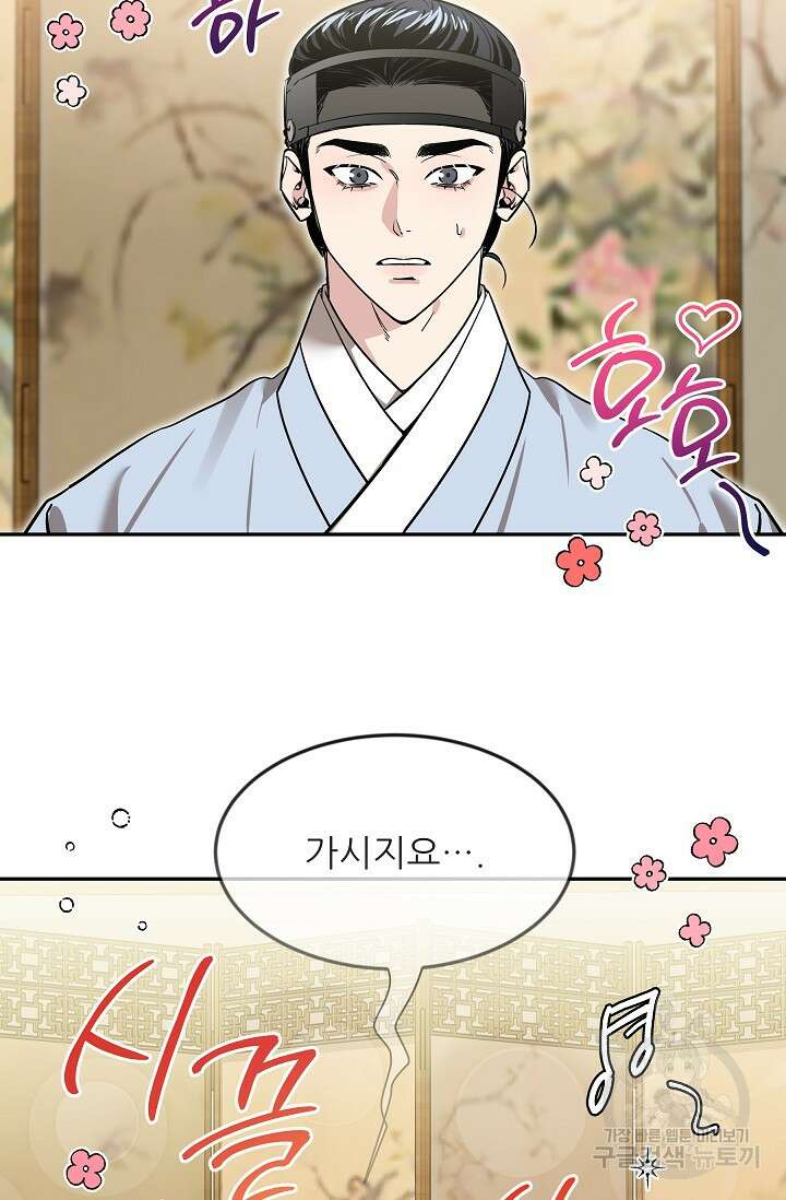 [성인 BL 단편선] 쌍방울뎐 27화 52