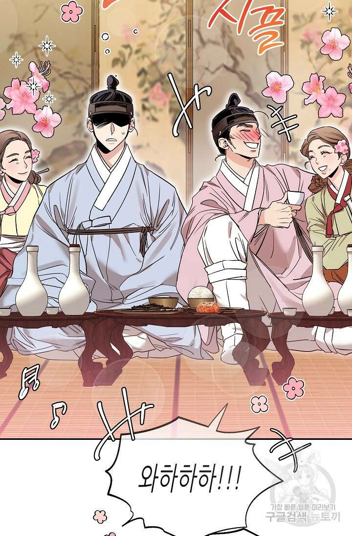 [성인 BL 단편선] 쌍방울뎐 27화 53