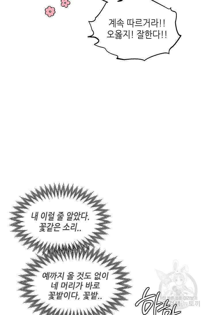 [성인 BL 단편선] 쌍방울뎐 27화 54