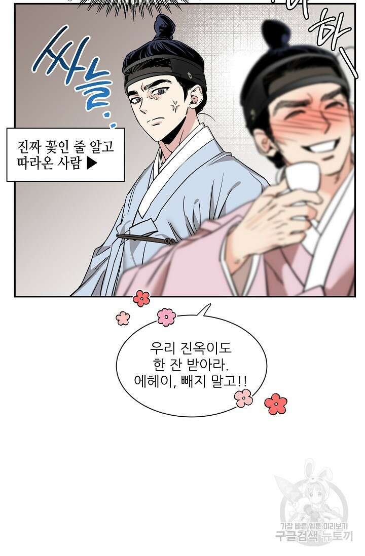 [성인 BL 단편선] 쌍방울뎐 27화 55