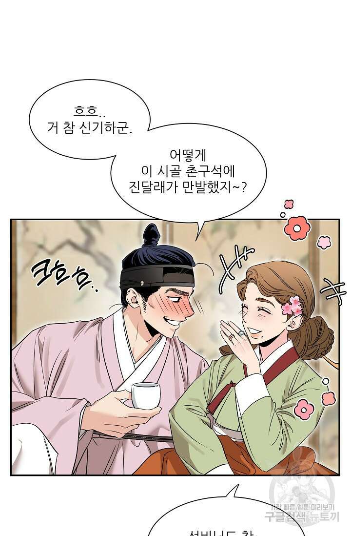 [성인 BL 단편선] 쌍방울뎐 27화 56
