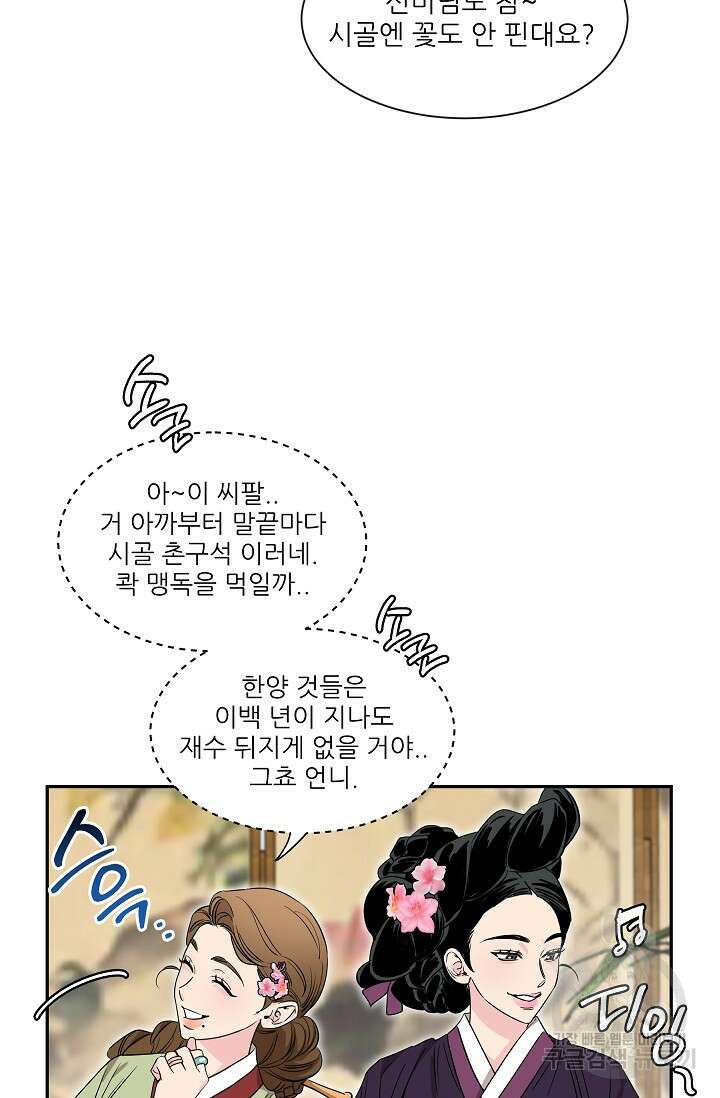 [성인 BL 단편선] 쌍방울뎐 27화 57