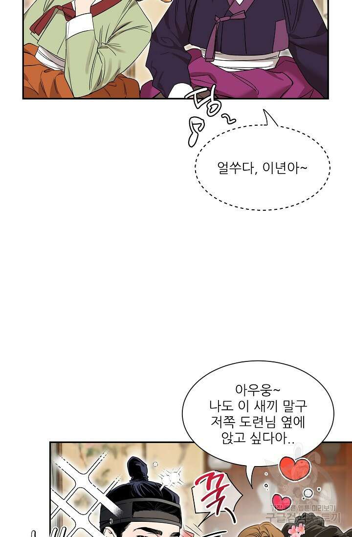 [성인 BL 단편선] 쌍방울뎐 27화 58