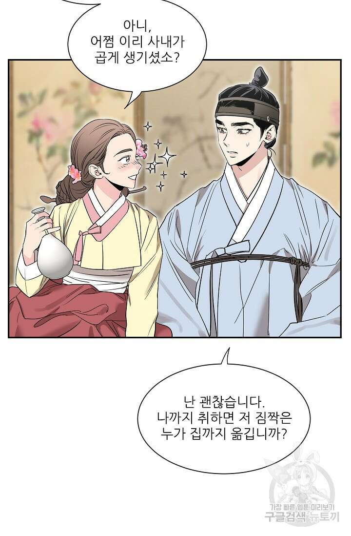 [성인 BL 단편선] 쌍방울뎐 27화 60