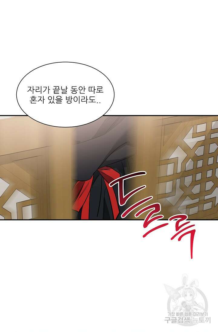 [성인 BL 단편선] 쌍방울뎐 27화 61