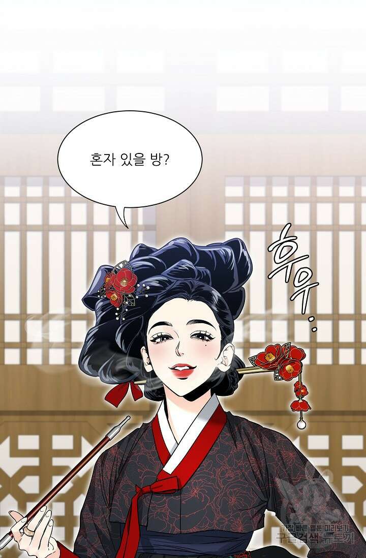 [성인 BL 단편선] 쌍방울뎐 27화 62