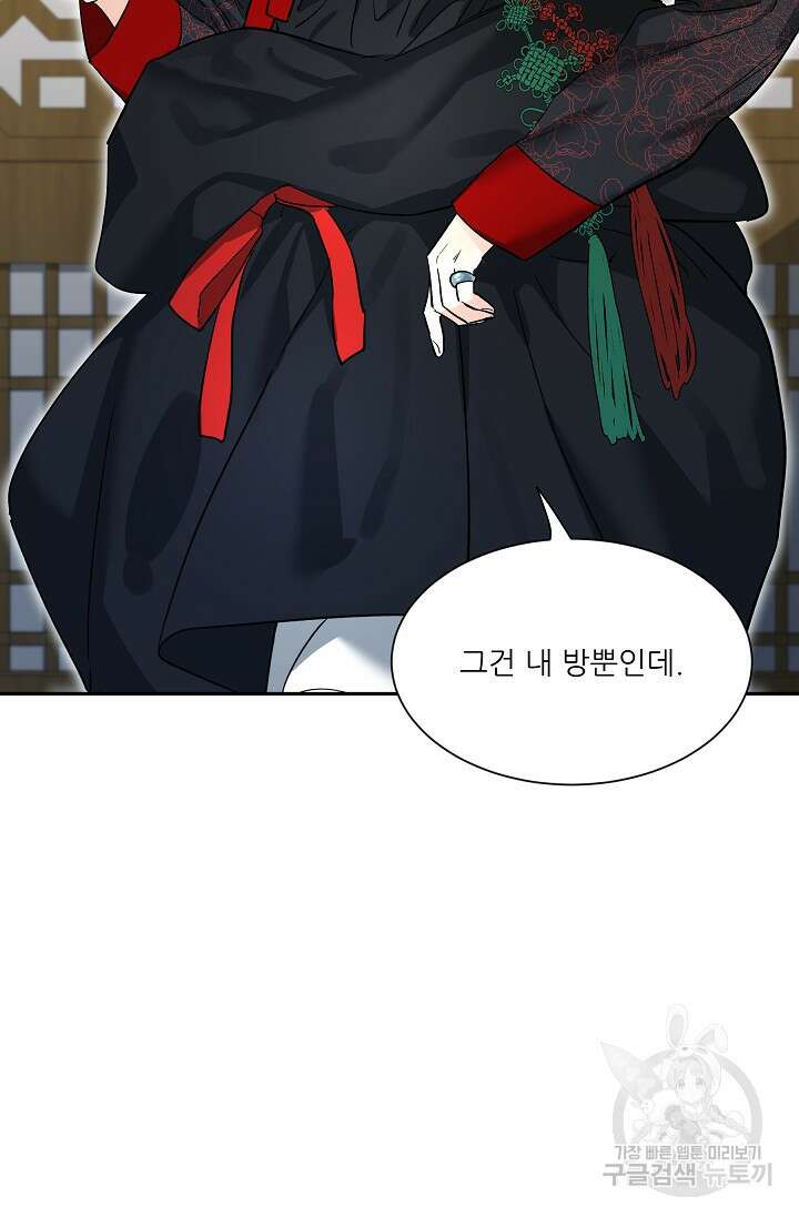 [성인 BL 단편선] 쌍방울뎐 27화 63