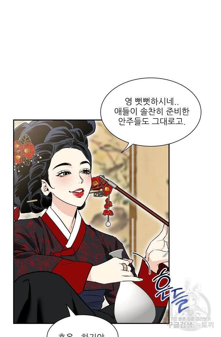 [성인 BL 단편선] 쌍방울뎐 27화 65